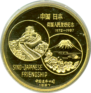 Chinese gold coins, etc